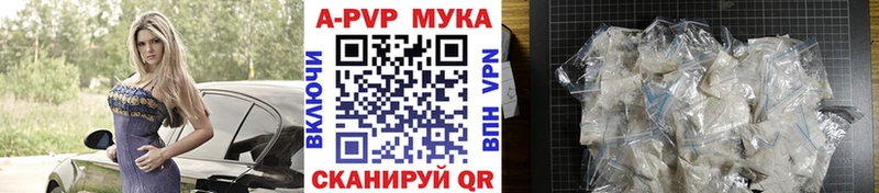 Купить где  Шацк  A-PVP Crystall 