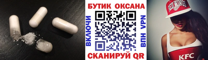 Бутират оксибутират Шацк