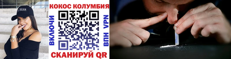 КОКАИН VHQ  Купить где  Шацк 