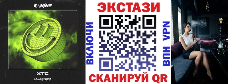 Купить закладки  Шацк  ЭКСТАЗИ бентли 