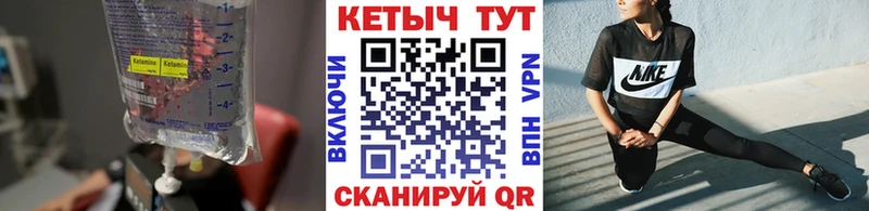 Кетамин VHQ  Купить закладки  Шацк 