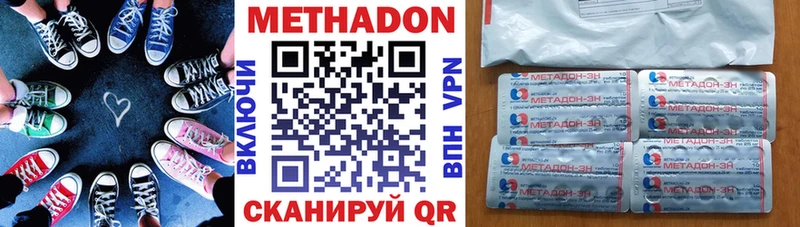 Купить закладки  Шацк  Метадон мёд 
